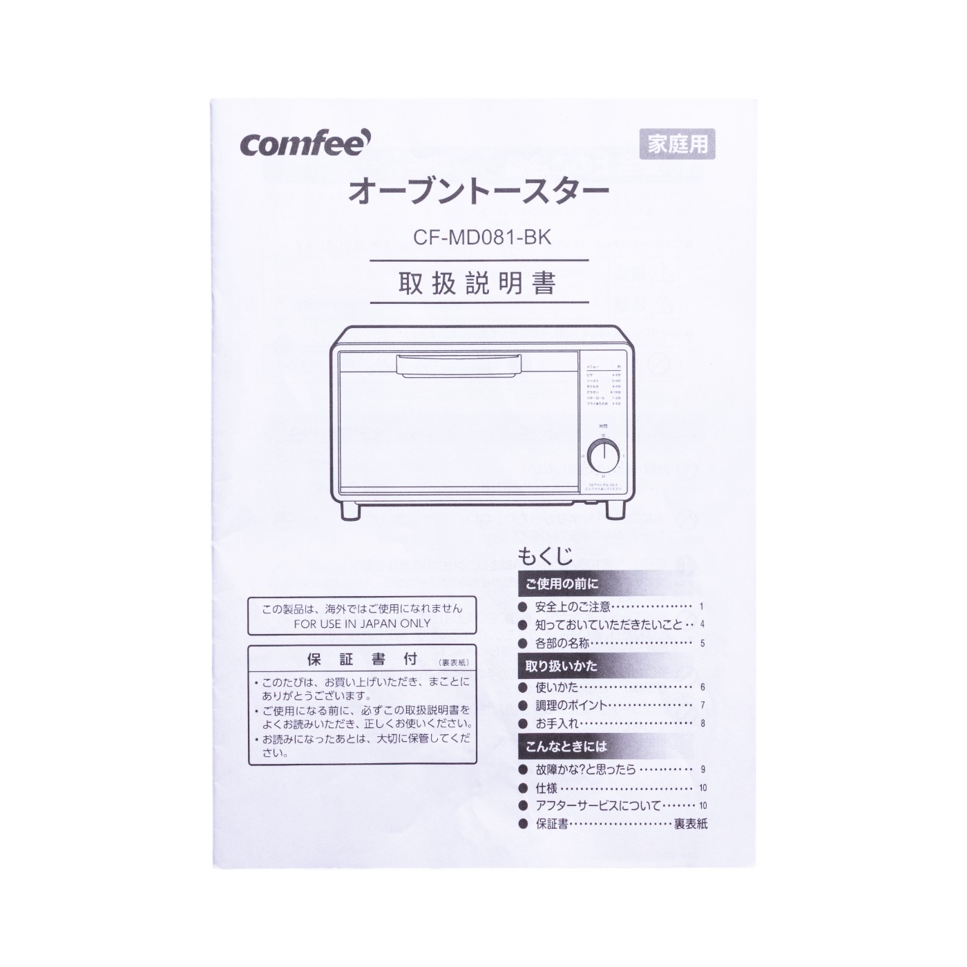 オーブントースター 5