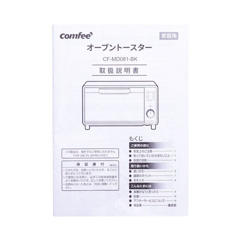 オーブントースター 5