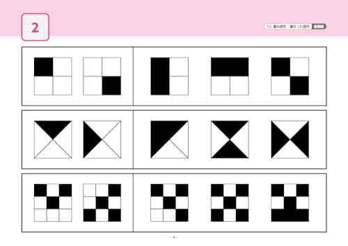 小学校受験用問題集のおすすめ人気ランキング【2024年】 | マイベスト