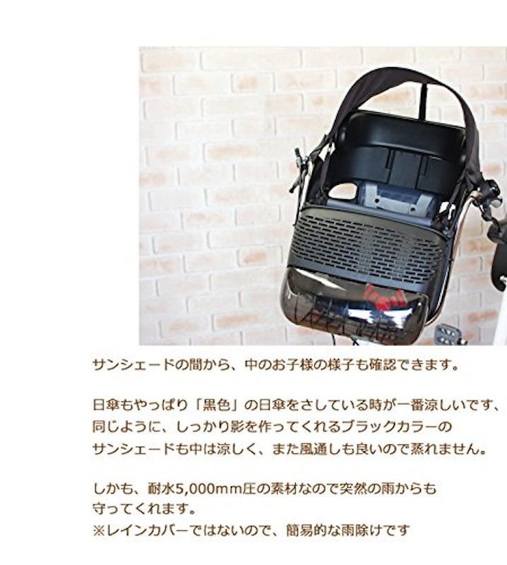 Sorayu 自転車・ベビーカー用サンシェード 4