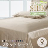 シルクシーツのおすすめ人気ランキング【2026年6月】 5