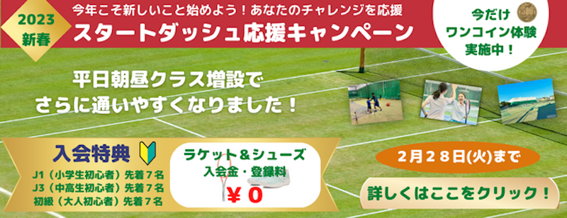 高松ローンテニスクラブ 3