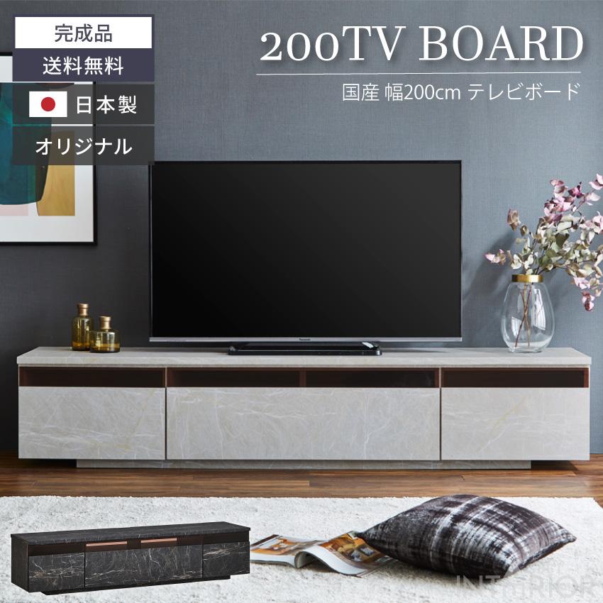 幅200cmのテレビ台のおすすめ人気ランキング【2025年11月】 | マイベスト