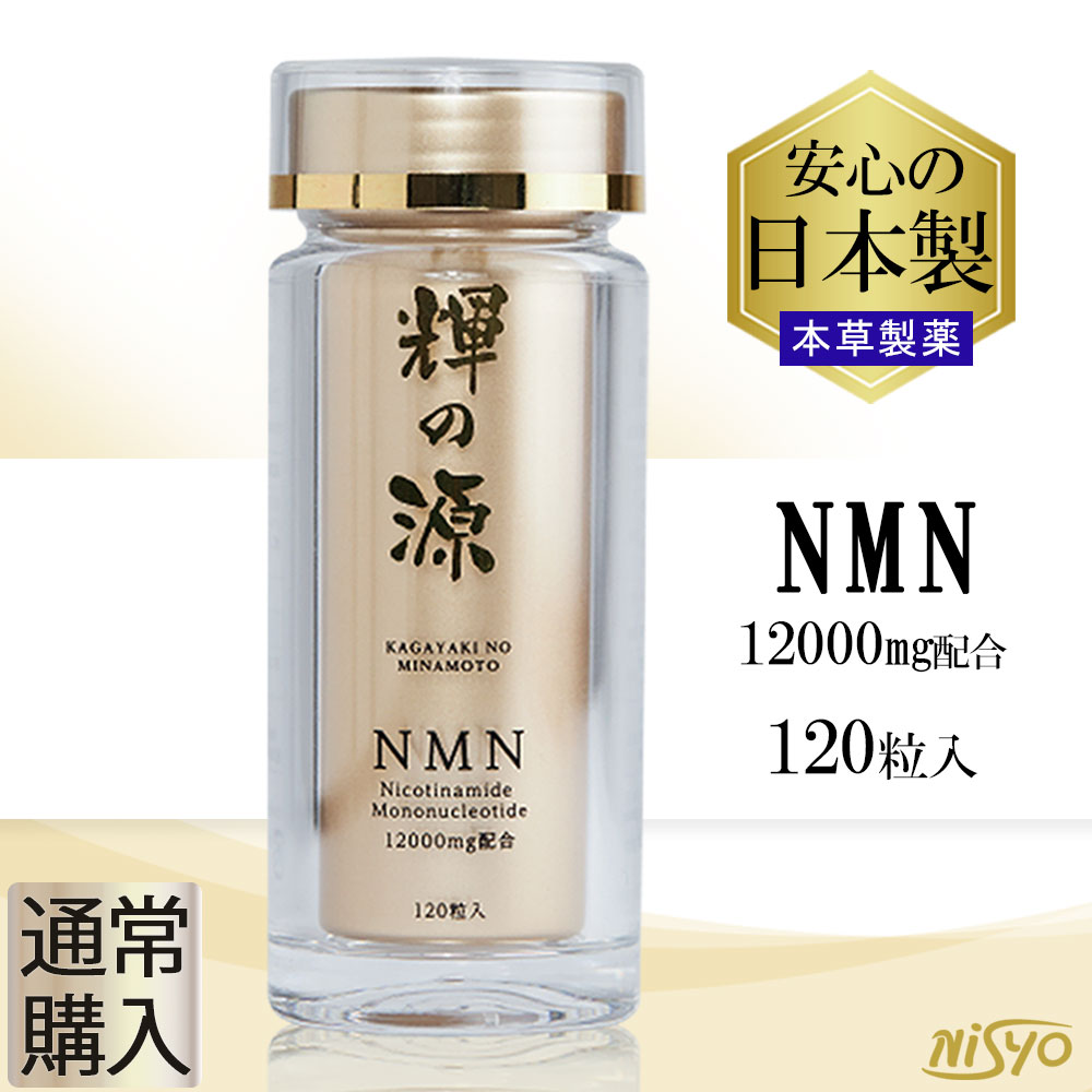 国内生産、新品】レバンテ NMN プレミアムサプリ 15500(60粒)3 国内生産、新品】レバンテ NMN プレミアムサプリ 15500(60粒)3