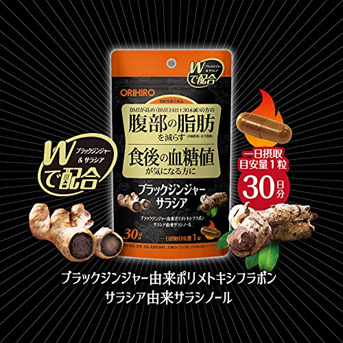 ブラックジンジャーサラシア 3