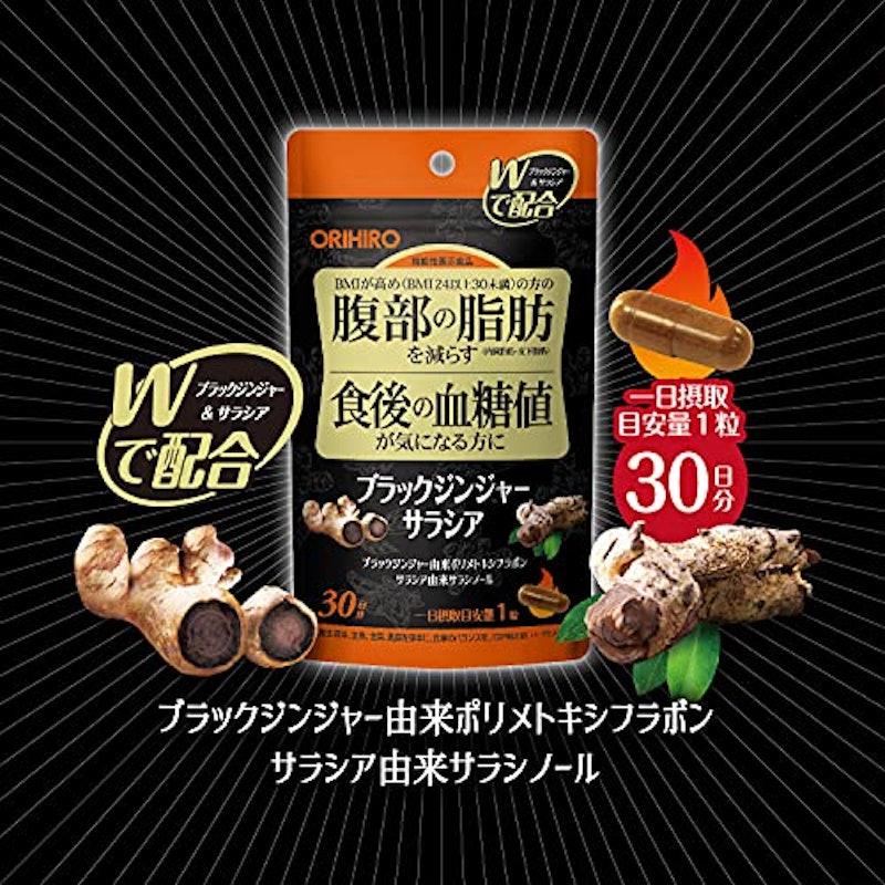ブラックジンジャーサラシア 3