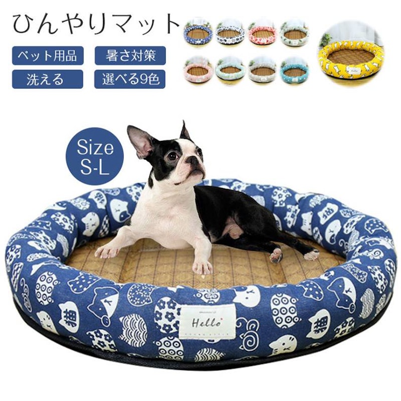 ペットベッド 1