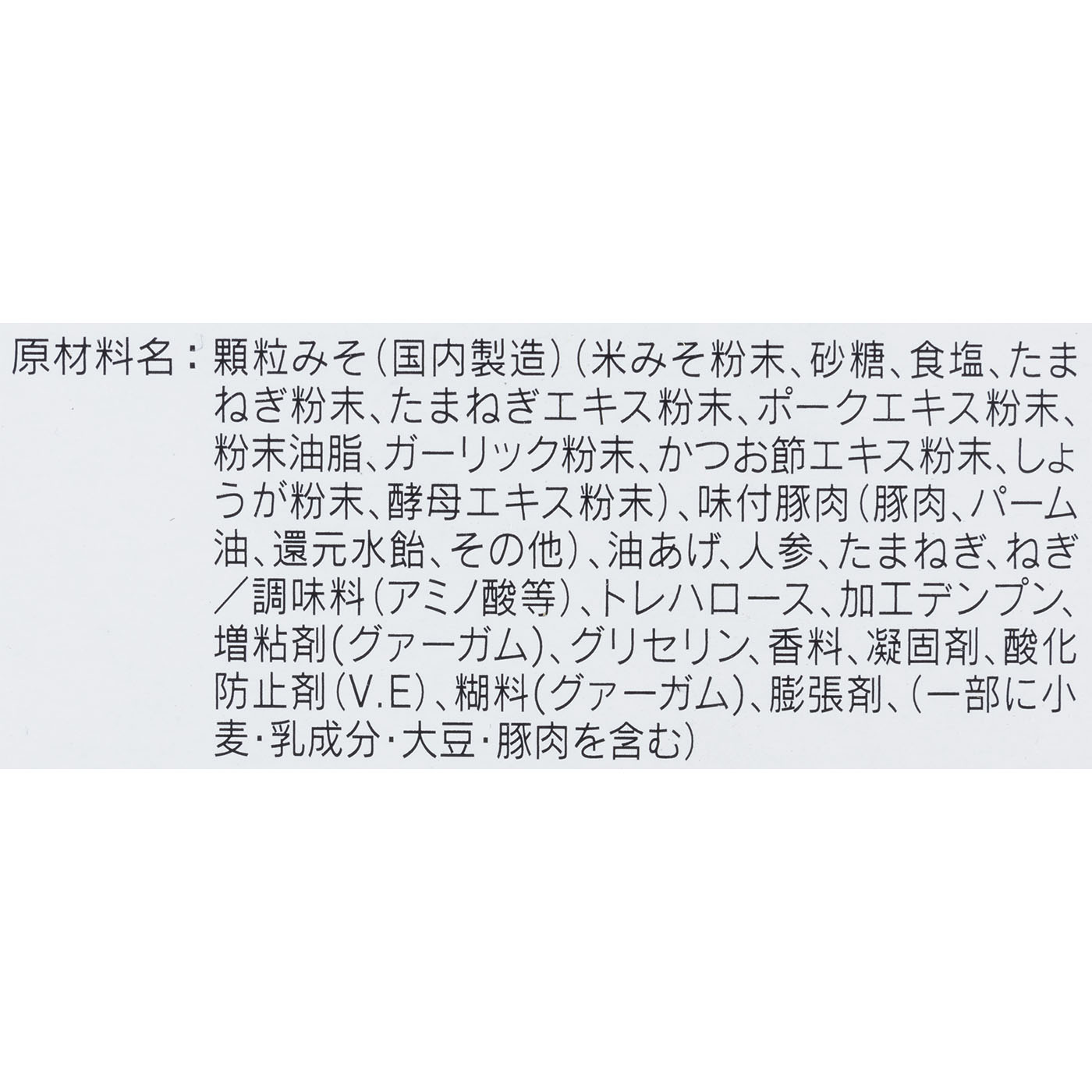 たまねぎ とん汁 2