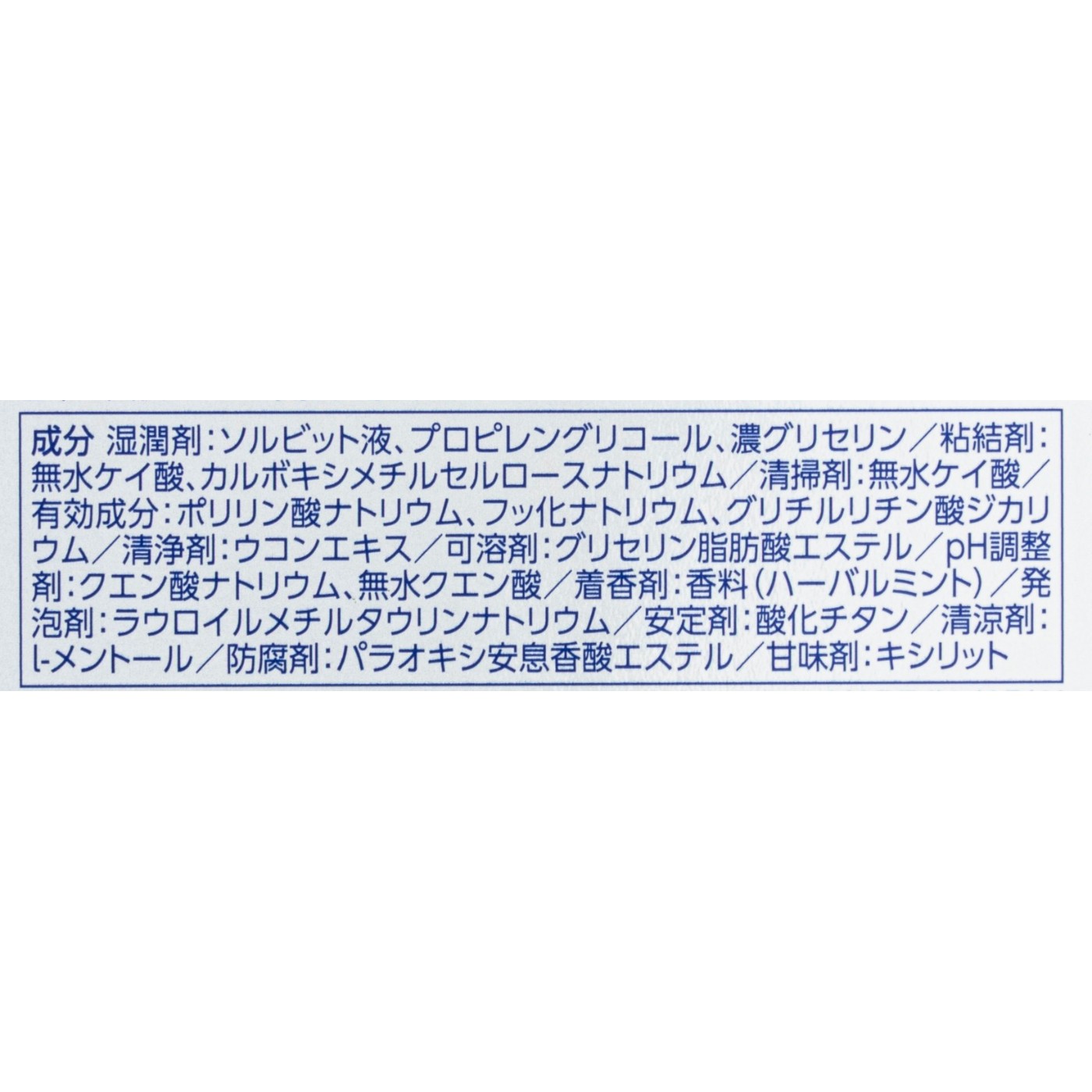 美白ケアプラスペースト 6