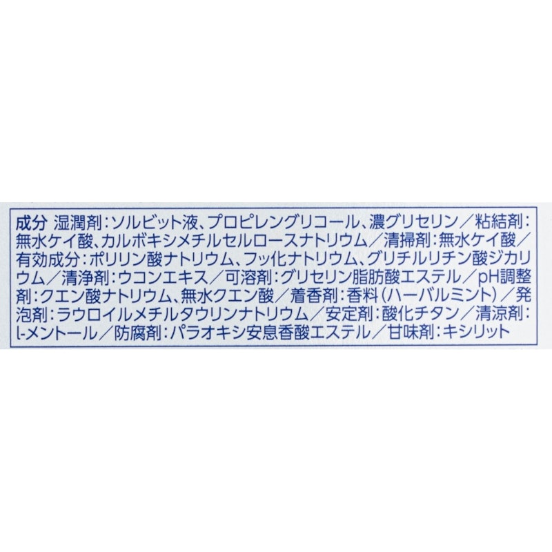 美白ケアプラスペースト 6