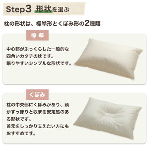 セレクト枕 4