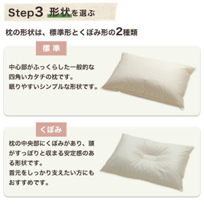 セレクト枕 4