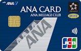 ANA JCB カード(学生用)