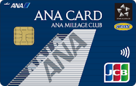 ジェーシービー ANA JCB カード(学生用)を検証レビュー!マイルが貯まるクレジットカードの選び方も紹介 1
