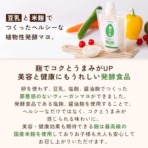 麹マヨ 5