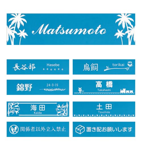 表札 1