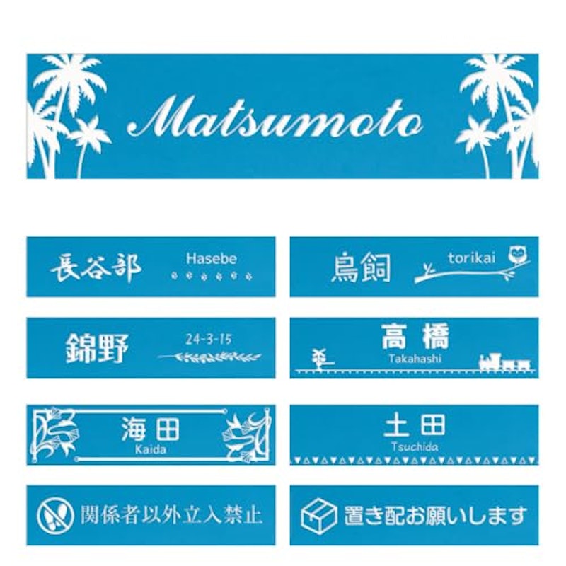 表札 1