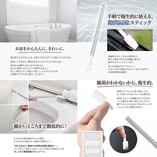 隙間掃除スティック 5
