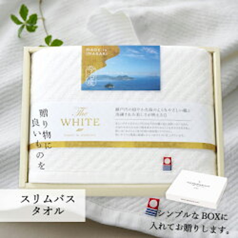 バスタオル 化粧箱 1