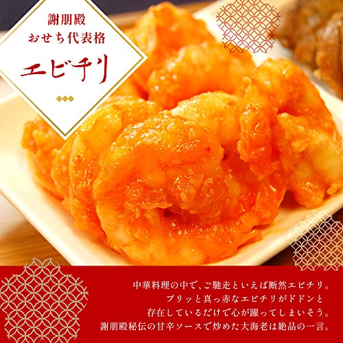 中華おせち 迎春 3