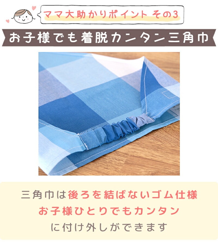 キッズエプロン 3点セット 4