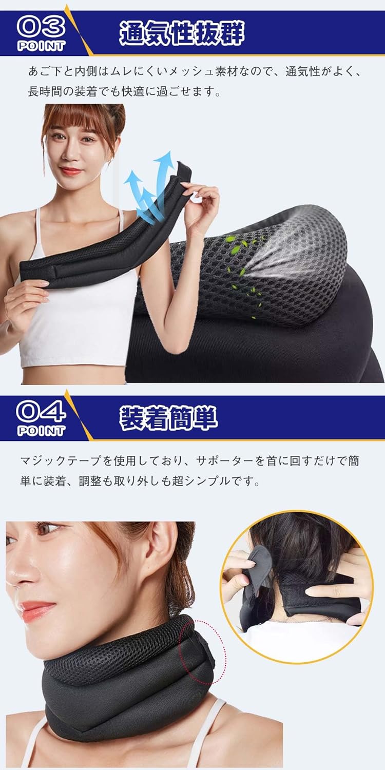 ラクラク首サポーター 5
