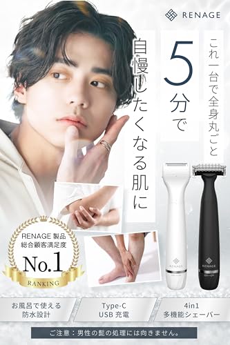 メンズボディシェーバー 2