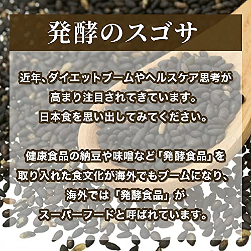 黒ゴマセサミン＆発酵黒ニンニク 9