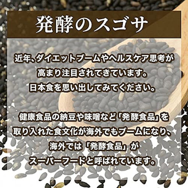 黒ゴマセサミン&発酵黒ニンニク 9
