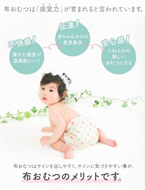 オムツカバー3枚組 3