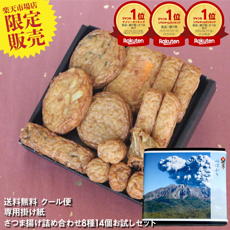 SAKURAJIMA  2