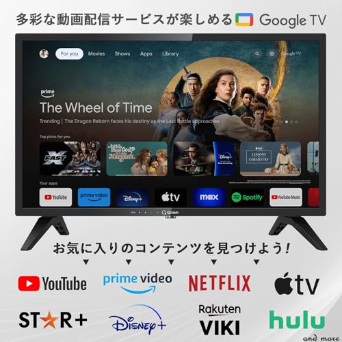 山善 YAMAZEN ハイビジョン スマートテレビ ‎QRH-24TL2Kを検証