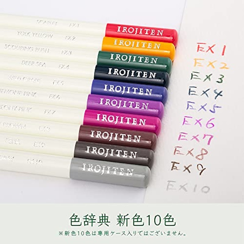 色辞典 8