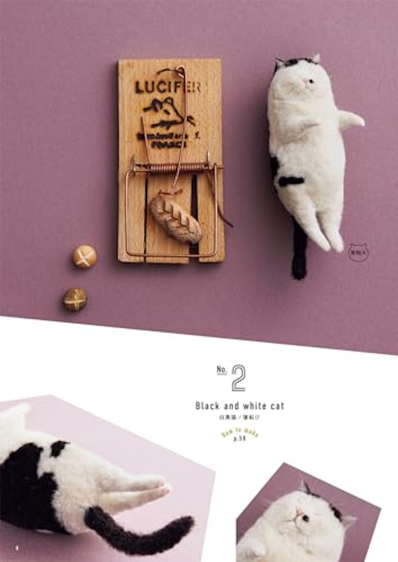 羊毛フェルトで作る てのり猫 4