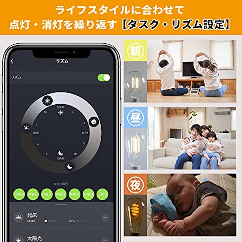 スマート LED電球 クリアタイプ 9