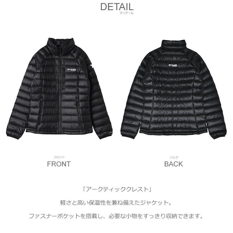 アークティッククレスト 2