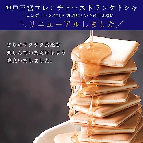フレンチトーストラングドシャ 5