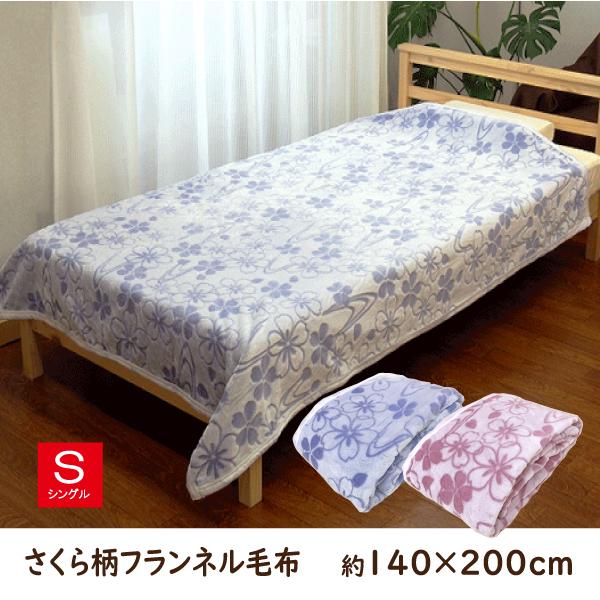 doux 冬用毛布 花柄 140cm x 200cm