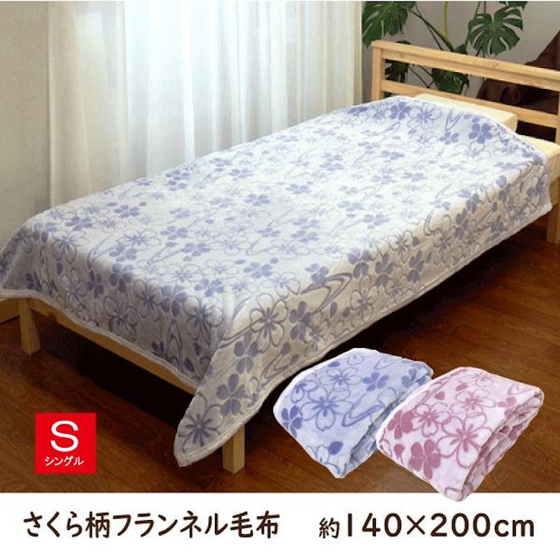 毛布 1