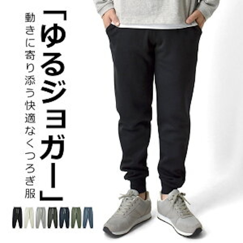 スウェットパンツ 1