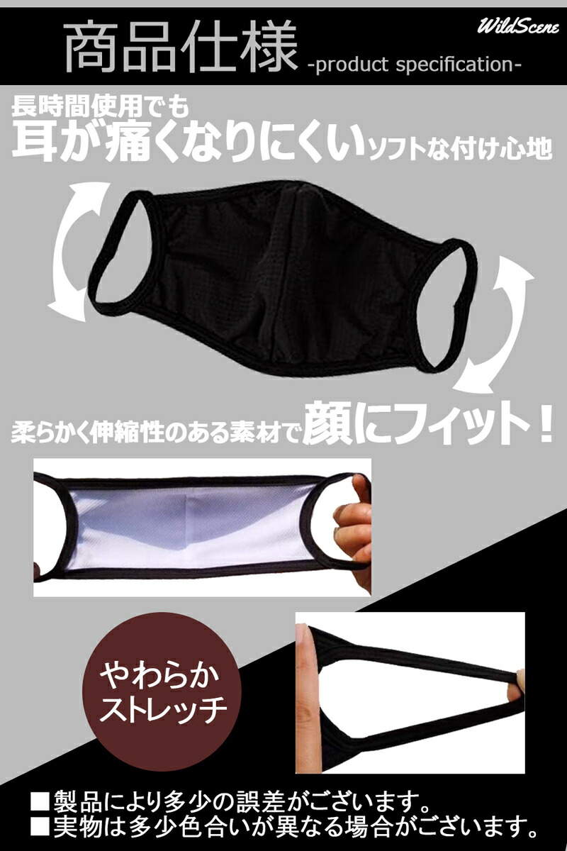 スポーツマスク 4