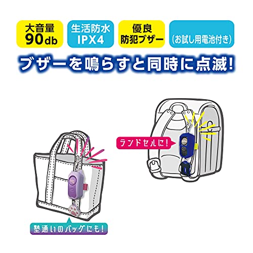 耐衝撃非常用ブザー ニアミー 3