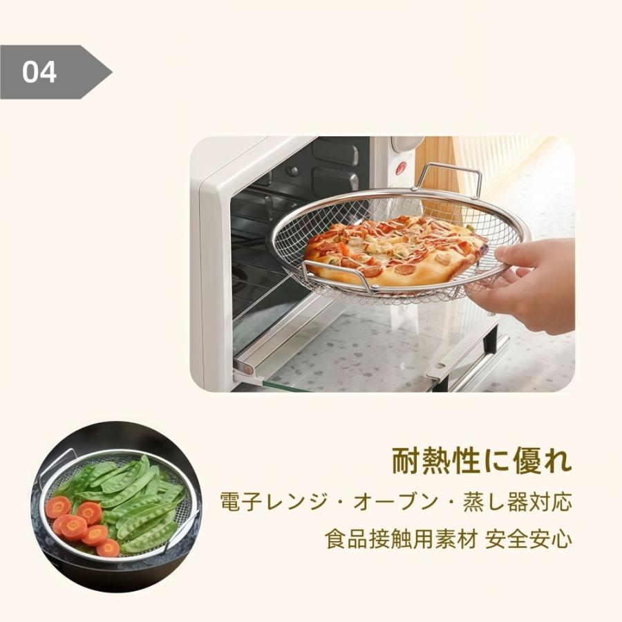 油切りネット 6