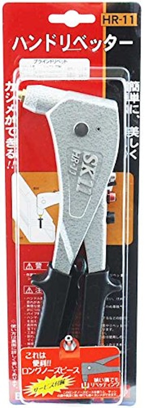 ハンドリベッター HR-11 2