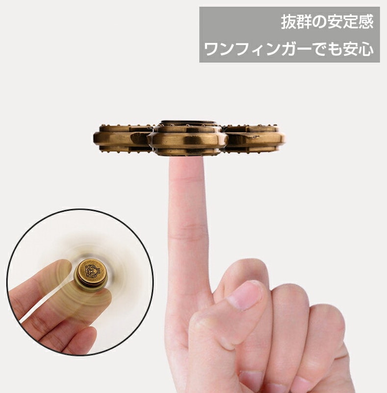 ハンドスピナー ヴィンテージ 5