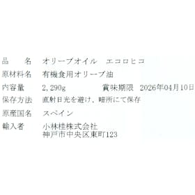 OLEOESTEPA エキストラバージン オリーブオイルを検証レビュー!エキストラバージンオリーブオイルの選び方も紹介 5