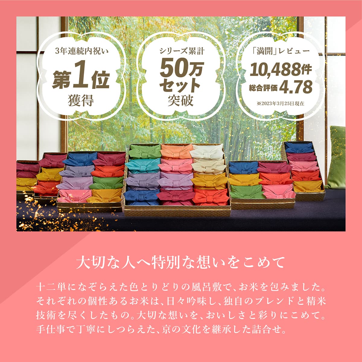 米 (お米2合×5個入り)「十二単 五分咲き」 2
