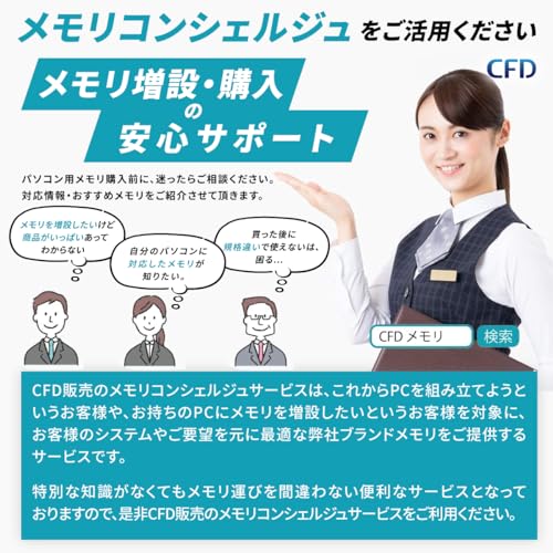 デスクトップPC用メモリ 13