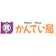 FTC 質屋かんてい局 伯楽 三軒茶屋店 1