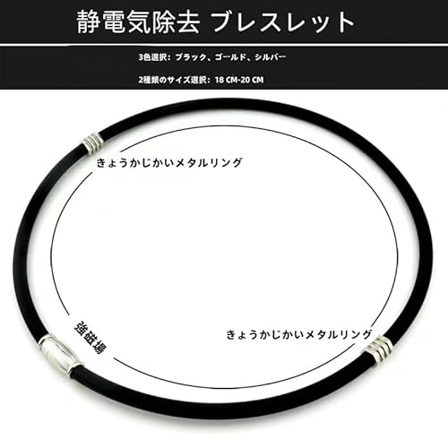 静電気除去 ブレスレット 2